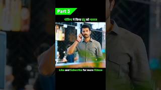 Part 3  गोविंद ने इंदु को किया नाराज  The Family Star ✨ South Hindi Dubbed shorts movie [upl. by Sialac]