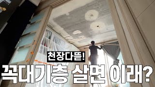 살림화니 아파트 꼭대기층 천장공사 하는날 전기자전거 디스크브레이크 패드 자가교체작업 Korean man doing housework [upl. by Odericus]