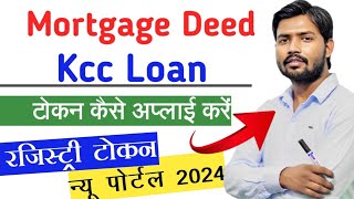 Bank Kcc Loan Online Token 2024  Mortgage Deed Token Registry Token Online Kaise Book Kare  Token [upl. by Suoirtemed]