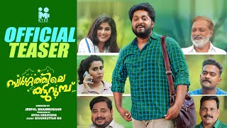 Swargathile Katturumbu  Teaser 2  Jespal Shanmugan  Dhyan Sreenivasan  Preethy Sivankuttan [upl. by Halden643]