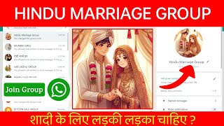 HINDU MARRIAGE WHATSAPP GROUP LINK [upl. by Anailuig863]