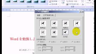 10文字列の折り返しの設定 1  ワード2007Word2007動画解説 [upl. by Vedis]