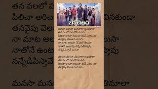 manasa manasa song lyrics  mosteligiblebachelor melodylyrics love telugulyrics trending [upl. by Uon]