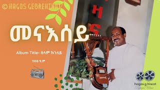 HAGOS GEBREHIWOTመናእሰይ MenaeseyTIGRINYA MUSIC 1998 ዓም [upl. by Rior785]