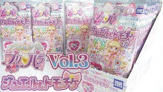 Vol3 プリパラ ジュエル＆トモチケ 『1BOX 開封』 アイドルタイムマイク 音声確認 アイドルタイムプリパラ Idol Time Pripara Jewel 食玩 candy toys [upl. by Ernaline644]