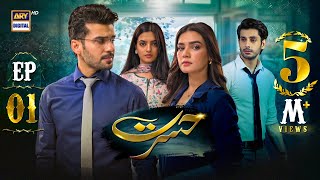 Hasrat Episode 1  3 May 2024 English Subtitles  ARY Digital Drama [upl. by Notsa]