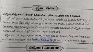 9th class self assessment 2 fa2 Telugu question paper 9th Telugu model question paper answers [upl. by Ailin]