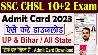 SSC CHSL Admit Card 2023 Download Kaise Kare  How to download SSC CHSL Admit 2023 [upl. by Harbert]