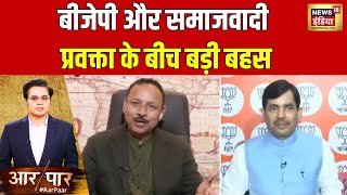 Election Results 2024 बीजेपी और समाजवादी प्रवक्ता के बीच बड़ी बहस देखिए  Aar Paar  News18 India [upl. by Theodosia620]