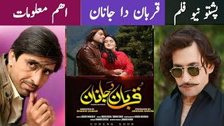 Pashto New Film Qurban Da Janaan  Malomati Report  Watan [upl. by Clementius]