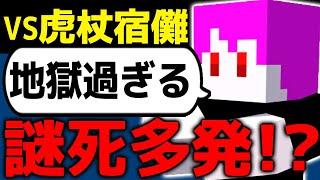 【コレクラ】遂に屑のメンタルが崩壊する 7【マインクラフト呪術廻戦】マインクラフト マイクラ minecraft [upl. by Rainah]