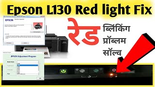 Epson L130 Printer Pad Counter Reset software  Epson l130 red light blinking problem solution [upl. by Aij]