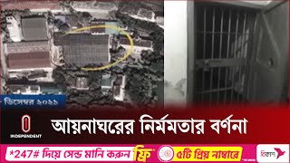 এখনও যারা ব ন্দী আছেন তাদের দ্রুত মুক্ত করার তাগিদ  আয়নাঘর  mirror room  Independent TV [upl. by Nref]