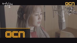 meloholic 멜로홀릭 본편만큼 설레는 OST 박지민괜찮나요 아련아련 171114 EP4 [upl. by Inaniel]