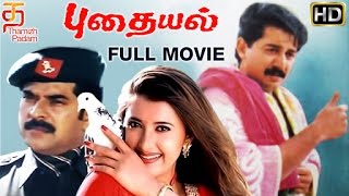 Pudhayal Tamil Full Movie HD  Mammootty  Arvind Swamy  Aamani  Vidyasagar  Thamizh Padam [upl. by Ahsikal]