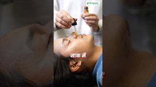 Pollution ya allergy ka Desi Ayurvedic prevention  Allergy Rakshak [upl. by Aniweta461]