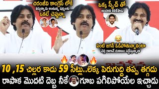 Pawan Kalyan Gives Full Clarity With His Speech On Republic Day  Chandra Babu  YS Jagan  Stv [upl. by Nive]