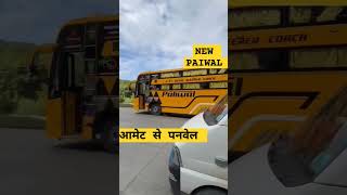 NEW PALIWAL TRAVELS।। आमेट से पनवेल DAILY SERVICE [upl. by Meelak390]