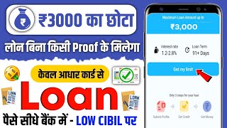 3000 ka loan kaise le  loan kaise le mobile se 3000  3000 loan instant approval  5 hajar ka loan [upl. by Ahtnamys]