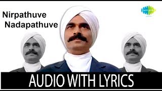 NIRPADHUVE NADAPADHUVE with Lyrics  Bharathi  Ilaiyaraaja Subramania Bharati Harish Raghavendra [upl. by Enawyd]