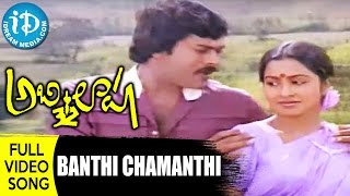 Banthi Chamanthi Song  Abhilasha Movie  Chiranjeevi  Radhika  Ilayaraja [upl. by Zeus]