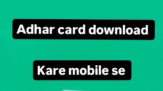 Aadhar card download kare mobile se How to Download Aadhar card in mobile [upl. by Elleirbag]