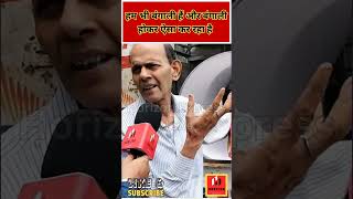 Bengali aap viralvideo viralreels viralvideo news viralsong viraltiktok rahul bjp court [upl. by Ahsyia]