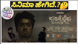 Puksatte Lifu Kannada Movie Review I Sanchari Vijay I Cinema with Varun I [upl. by Ramgad582]