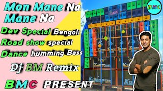 Mon Mane Na Mane Na Dev Special Bengoli Road show special Dance humming Bass Dj BM Remix BMC 🔥🚨♥️ [upl. by Nilyac510]