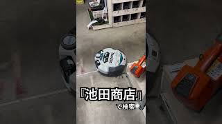 マキタ ロボット掃除機 福岡県 筑後市 makita shorts [upl. by Arlee]