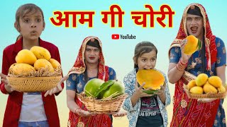 आम गो आचार। Mango pickle । Rajasthani Comedy। Situ Verma। Chimpli। Chimkandi dadi। [upl. by Enitnelav482]