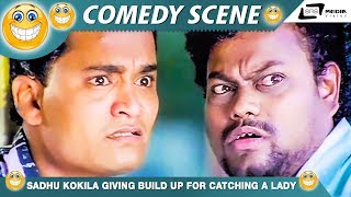 ಡಮ್ಮಿ ಸಿಗರೇಟು ಡಮ್ಮಿ ಶೂ ಇಟ್ಕೊಂಡು ಈ ರೇಂಜ್ ಗೆ  Sogasugara  Comedy Sequence [upl. by Yanahs41]