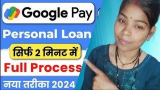 Google Pay Se Loan Kaise Le 2024  How To Apply Personal Loan In Google Pay  Loan App Fast Approval [upl. by Notsuh]