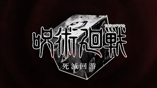 『Jujutsu Kaisen』 The Culling Games  TV Opening [upl. by Yaker]