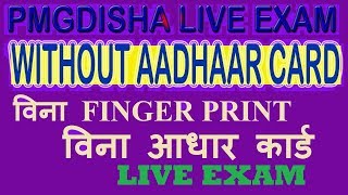 PMGDISHA LIVE EXAM Without aadhaar card amp without finger print [upl. by Miarfe684]