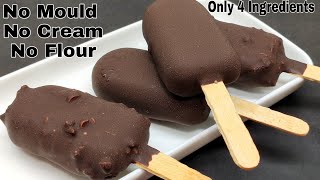 घर मे पड़े 4 चीजो से 10₹ की चीज से चॉकोबार बनाए  Only 4 Ingredients Chocobar Icecream Without Cream [upl. by Galatia606]