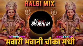 Sawari Bhavani Chauka Madhi DJ Song  Nath Motyachi Naka Madhi G Amba  DJ SHUBHAM NS [upl. by Verne589]