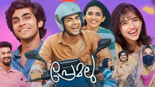 Premalu Full Movie In Malayalam 2024  Mathew Thomas  Naslen K Gafoor  Movie Review amp Facts HD [upl. by Sardella]