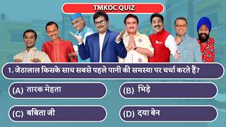 Taarak Mehta Ka Ooltah Chashmah Quiz  जब भिड़े और जेठालाल बने पानी के हीरो  Brain Power [upl. by Ambrosane]