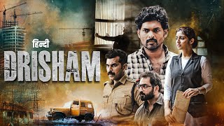 Drisham द्रिश्यम  2024 हिंदी  New Released Superhit South Action Movie  Hindi Dubbed Movie [upl. by Assyl221]