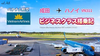 【ビジネスクラス搭乗記】ベトナム航空国際線「成田ハノイ」VN311 A350900 [upl. by Malarkey]