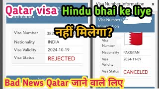 Qatar visa news🔥Doha Qatar Work visa News [upl. by Atsirc]