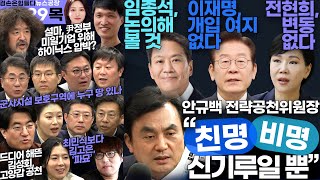 김어준의 겸손은힘들다 뉴스공장 2024년 2월 29일 목요일 민생상황실 안규백 이봉렬 해뜰날클럽 영화공장 [upl. by Lida]