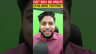 CUET 2024 Exam postponed😲😲 Shocking update Elections dates out💥 [upl. by Isawk981]