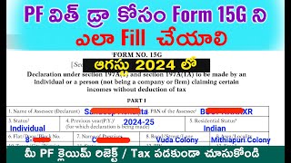 How to Fill Form 15G for Withdrawal in August 2024 Telugu [upl. by Aiek475]