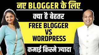 Blogger Vs WordPress  Which one is Better Pros and Cons in 2022  Free Blogging Course  8 [upl. by Demb]