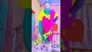 ኧረ ናደርባባ  Best Famo music chifera [upl. by Mcclary]