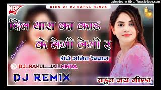 us chori ke neela neela nain yaaro song remix 3d brazil mix dj Rahul Jai minda dj Amit Renwal 💥 [upl. by Suinotna]