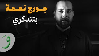 George Nehme  Btetzakari Official Lyric Video 2017  جورج نعمه  بتتذكري [upl. by Eladnor]