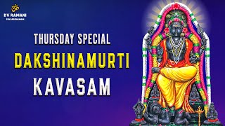 SRI DAKSHINAMURTHI KAVASAM 🙏🏻  THURSDAY SPECIAL  SRI GURUPEYA NAMAHA  SIVAPURANAM DV RAMANI [upl. by Riba]